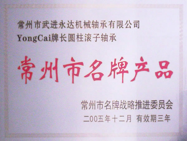 Famous brand products